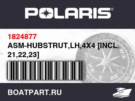 Изображение товара ASM-HUBSTRUT,LH,4X4 [INCL. 21,22,23]