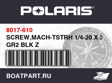 Изображение товара SCREW,MACH-TSTRH 1/4-20 X 3/4 GR2 BLK Z
