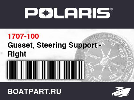 Изображение товара Gusset, Steering Support - Right