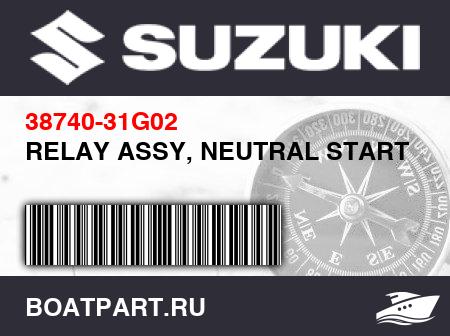 Изображение товара RELAY ASSY, NEUTRAL START