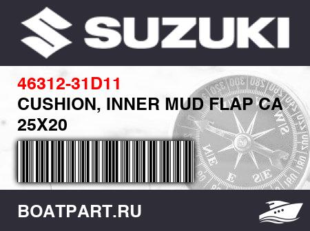 Изображение товара CUSHION, INNER MUD FLAP CAT 25X20