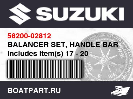 Изображение товара BALANCER SET, HANDLE BAR Includes Item(s) 17 - 20