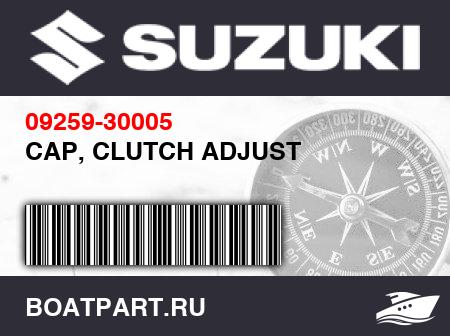 Изображение товара CAP, CLUTCH ADJUST