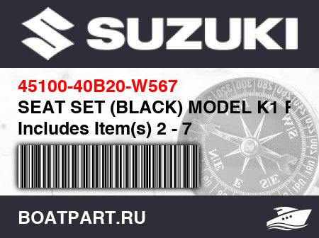 Изображение товара SEAT SET (BLACK) MODEL K1 P28; Includes Item(s) 2 - 7
