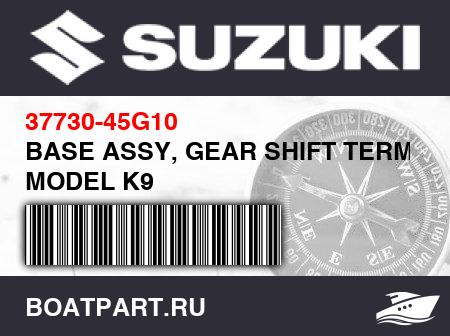 Изображение товара BASE ASSY, GEAR SHIFT TERM MODEL K9