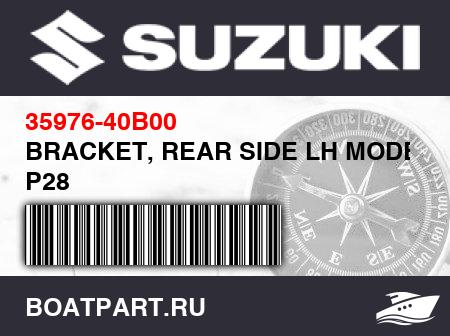 Изображение товара BRACKET, REAR SIDE LH MODEL K2 P28