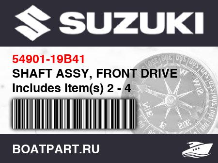 Изображение товара SHAFT ASSY, FRONT DRIVE Includes Item(s) 2 - 4