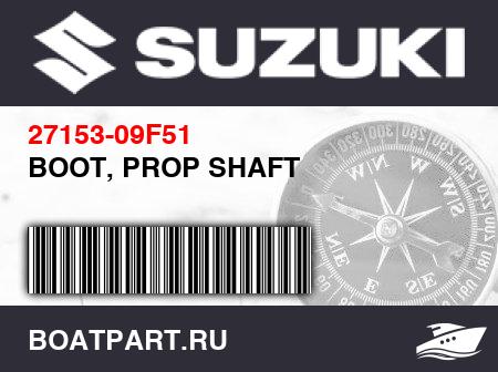 Изображение товара BOOT, PROP SHAFT