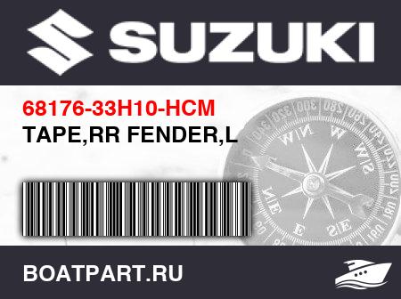 Изображение товара TAPE,RR FENDER,L