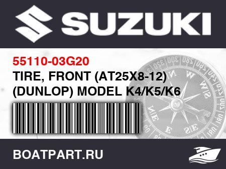 Изображение товара TIRE, FRONT (AT25X8-12) (DUNLOP) MODEL K4/K5/K6