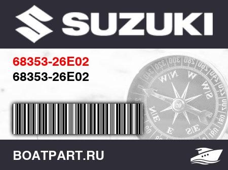 Изображение товара 68353-26E02