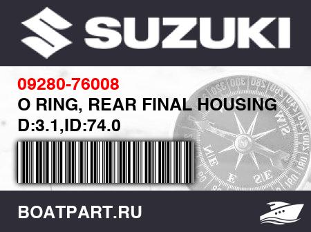 Изображение товара O RING, REAR FINAL HOUSING D:3.1,ID:74.0