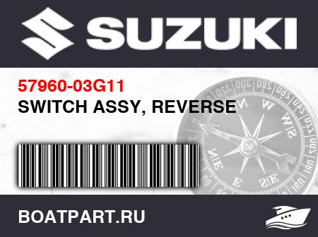Изображение товара SWITCH ASSY, REVERSE