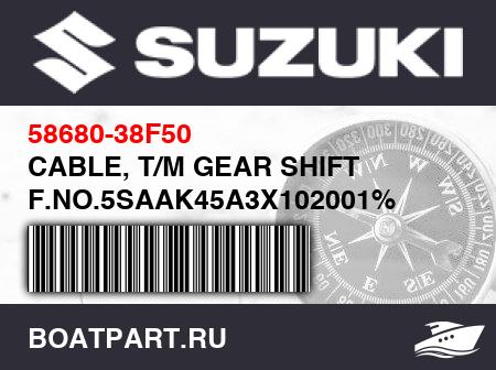 Изображение товара CABLE, T/M GEAR SHIFT F.NO.5SAAK45A3X102001%