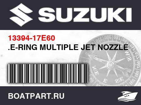 Изображение товара .E-RING MULTIPLE JET NOZZLE