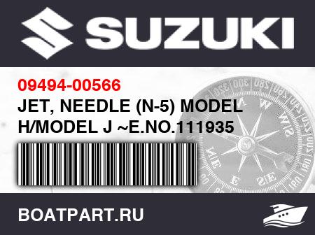 Изображение товара JET, NEEDLE (N-5) MODEL H/MODEL J ~E.NO.111935