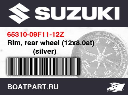 Изображение товара Rim, rear wheel (12x8.0at)                  (silver)