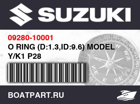 Изображение товара O RING (D:1.3,ID:9.6) MODEL Y/K1 P28