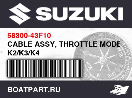Изображение товара CABLE ASSY, THROTTLE MODEL K2/K3/K4