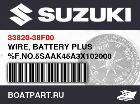 Изображение товара WIRE, BATTERY PLUS %F.NO.5SAAK45A3X102000