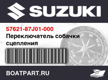 Изображение товара Переключатель собачки сцепления