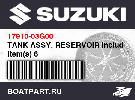 Изображение товара TANK ASSY, RESERVOIR Includes Item(s) 6
