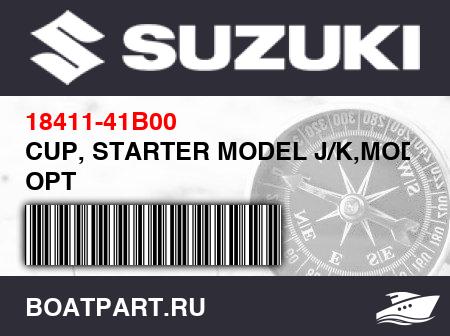 Изображение товара CUP, STARTER MODEL J/K,MODEL H OPT