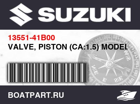 Изображение товара VALVE, PISTON (CA:1.5) MODEL H