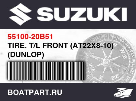 Изображение товара TIRE, T/L FRONT (AT22X8-10) (DUNLOP)