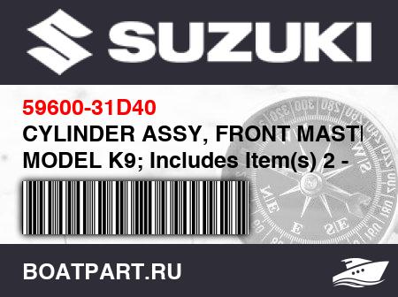 Изображение товара CYLINDER ASSY, FRONT MASTER MODEL K9; Includes Item(s) 2 - 10