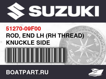 Изображение товара ROD, END LH (RH THREAD) KNUCKLE SIDE