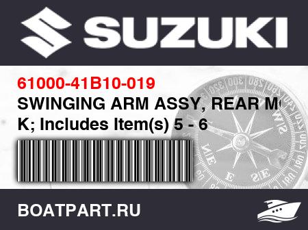 Изображение товара SWINGING ARM ASSY, REAR MODEL K; Includes Item(s) 5 - 6