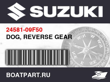 Изображение товара DOG, REVERSE GEAR