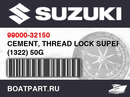 Изображение товара CEMENT, THREAD LOCK SUPER (1322) 50G