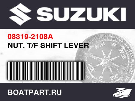 Изображение товара NUT, T/F SHIFT LEVER