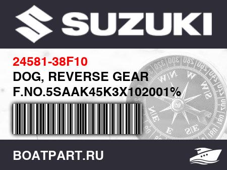 Изображение товара DOG, REVERSE GEAR F.NO.5SAAK45K3X102001%