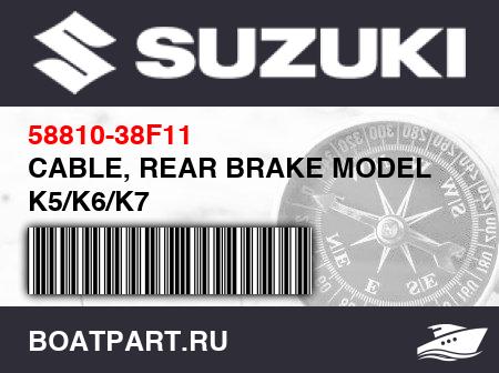 Изображение товара CABLE, REAR BRAKE MODEL K5/K6/K7