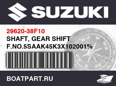 Изображение товара SHAFT, GEAR SHIFT F.NO.5SAAK45K3X102001%