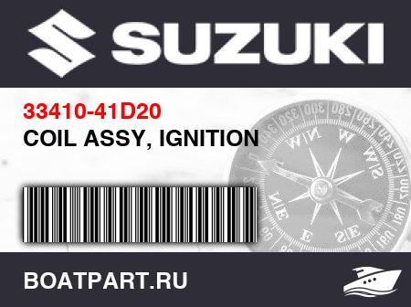 Изображение товара COIL ASSY, IGNITION