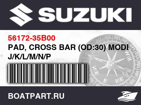 Изображение товара PAD, CROSS BAR (OD:30) MODEL J/K/L/M/N/P