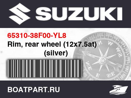 Изображение товара Rim, rear wheel (12x7.5at)                       (silver)