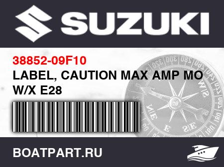 Изображение товара LABEL, CAUTION MAX AMP MODEL W/X E28