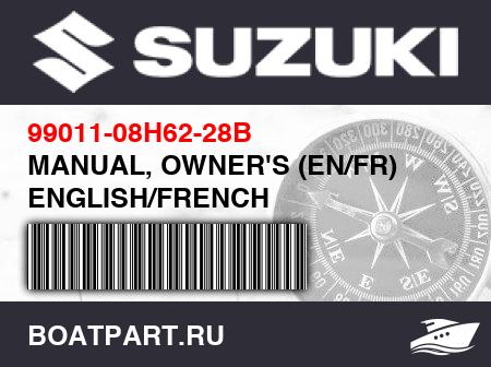 Изображение товара MANUAL, OWNER'S (EN/FR) ENGLISH/FRENCH