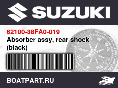 Изображение товара Absorber assy, rear shock (black)