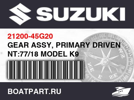 Изображение товара GEAR ASSY, PRIMARY DRIVEN NT:77/18 MODEL K9