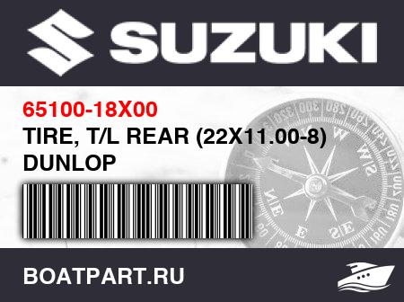 Изображение товара TIRE, T/L REAR (22X11.00-8) DUNLOP