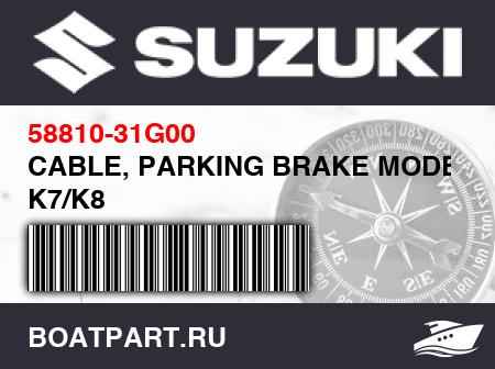 Изображение товара CABLE, PARKING BRAKE MODEL K7/K8