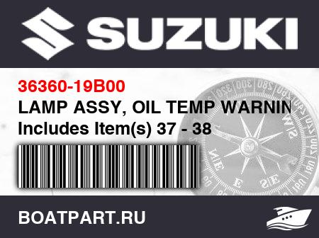 Изображение товара LAMP ASSY, OIL TEMP WARNING Includes Item(s) 37 - 38