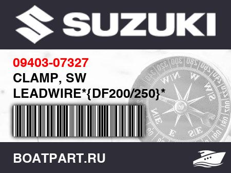 Изображение товара CLAMP, SW LEADWIRE*{DF200/250}*