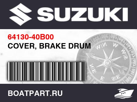 Изображение товара COVER, BRAKE DRUM